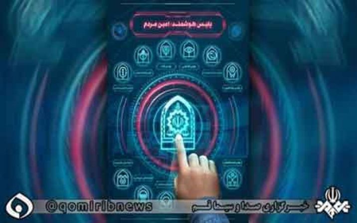 هوشمندسازی خدمات پلیس اولویت نیروی انتظامی در قم هوشمندسازی خدمات پلیس اولویت نیروی انتظامی در قم